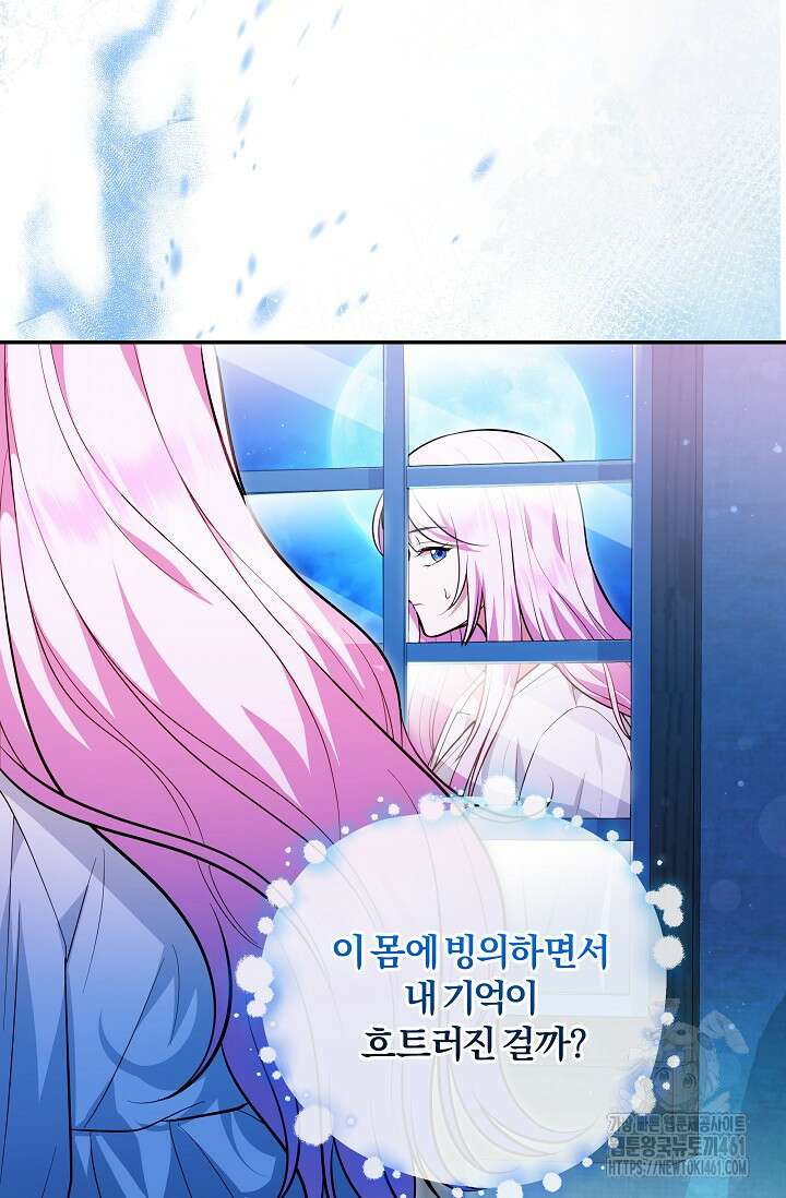 당신이 건넨 죽음에 대하여 15화 10