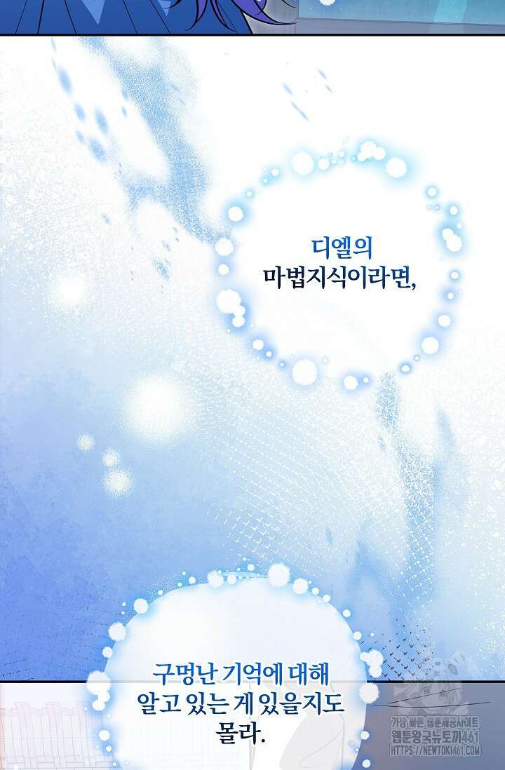 당신이 건넨 죽음에 대하여 15화 11