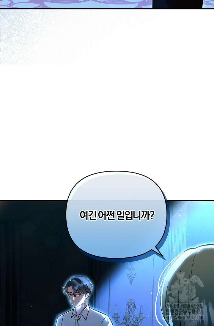 당신이 건넨 죽음에 대하여 15화 13