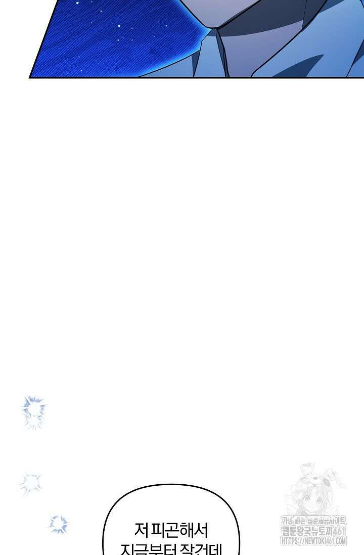 당신이 건넨 죽음에 대하여 15화 15