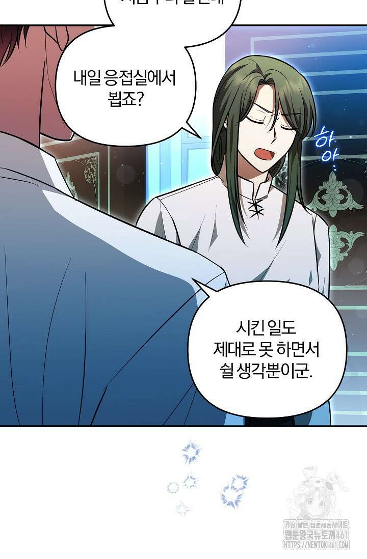 당신이 건넨 죽음에 대하여 15화 16