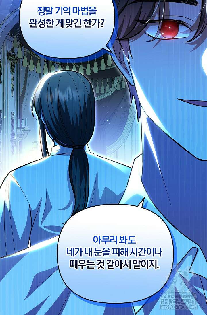 당신이 건넨 죽음에 대하여 15화 19