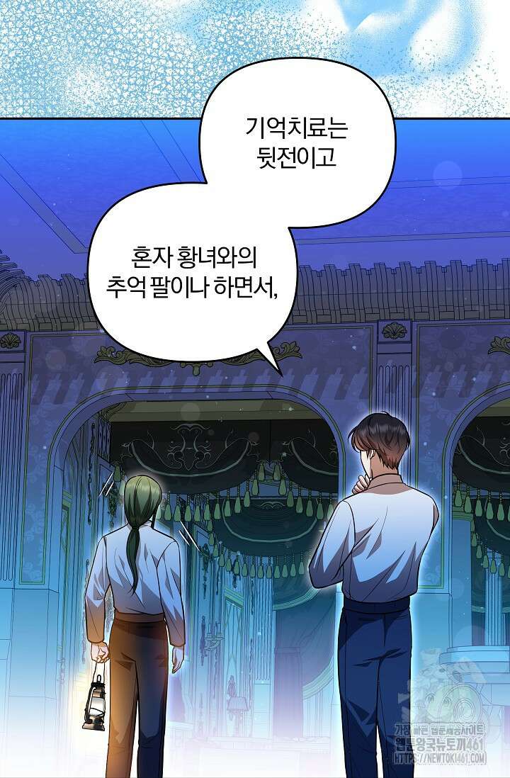 당신이 건넨 죽음에 대하여 15화 22