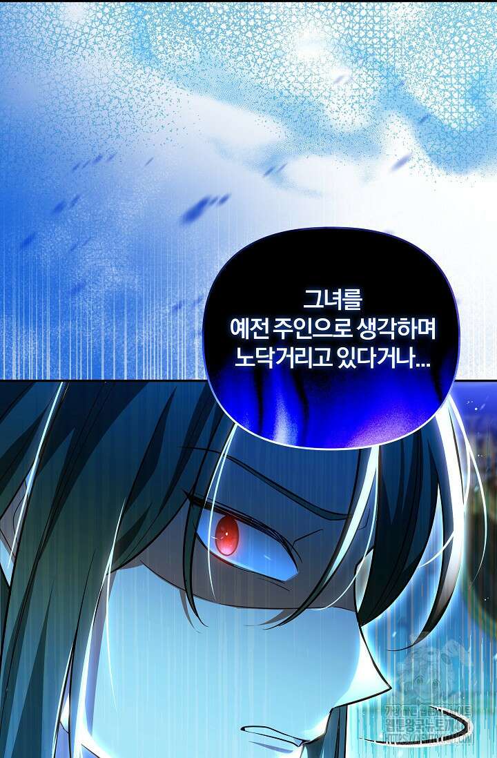 당신이 건넨 죽음에 대하여 15화 23