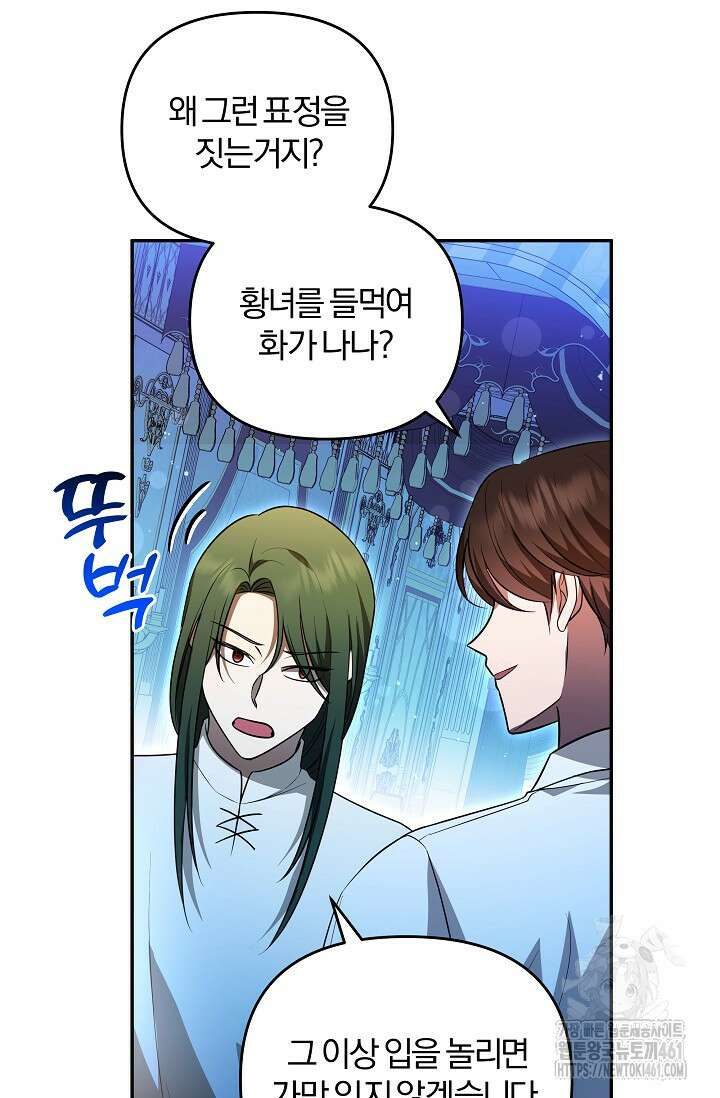 당신이 건넨 죽음에 대하여 15화 25