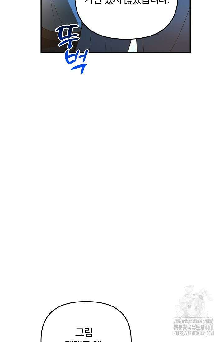 당신이 건넨 죽음에 대하여 15화 26