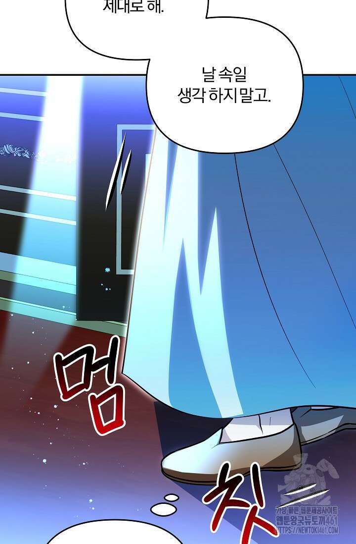당신이 건넨 죽음에 대하여 15화 27