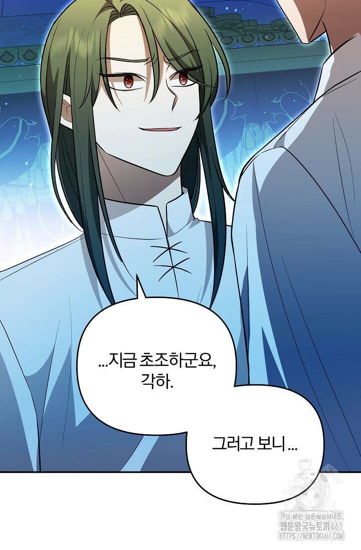 당신이 건넨 죽음에 대하여 15화 29