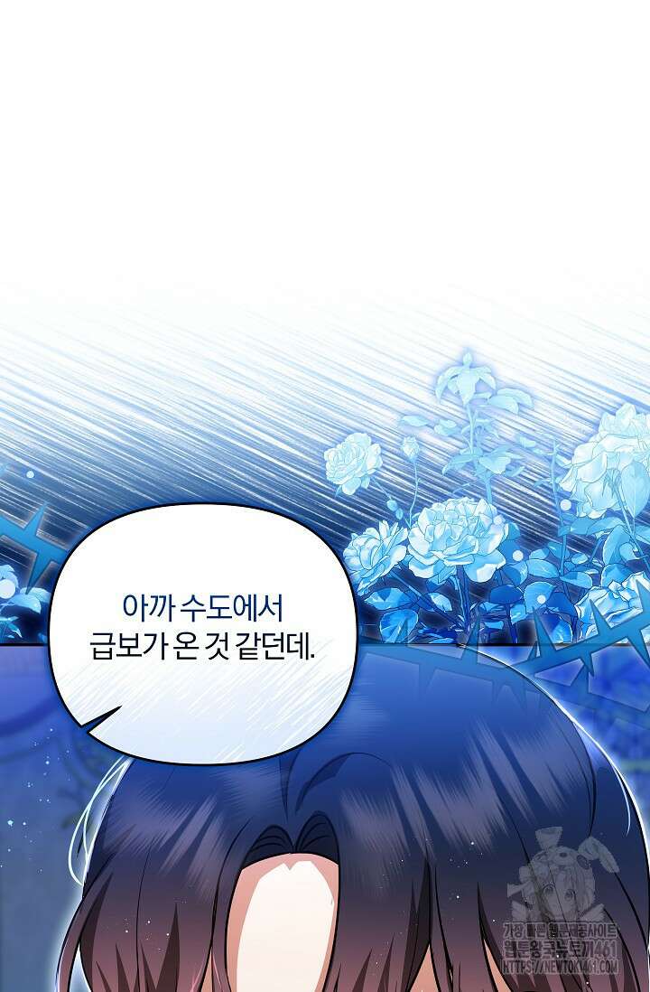 당신이 건넨 죽음에 대하여 15화 30