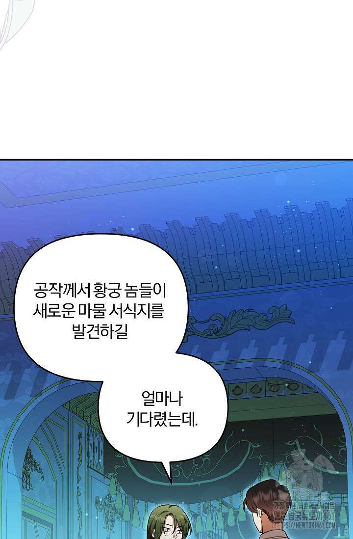당신이 건넨 죽음에 대하여 15화 34