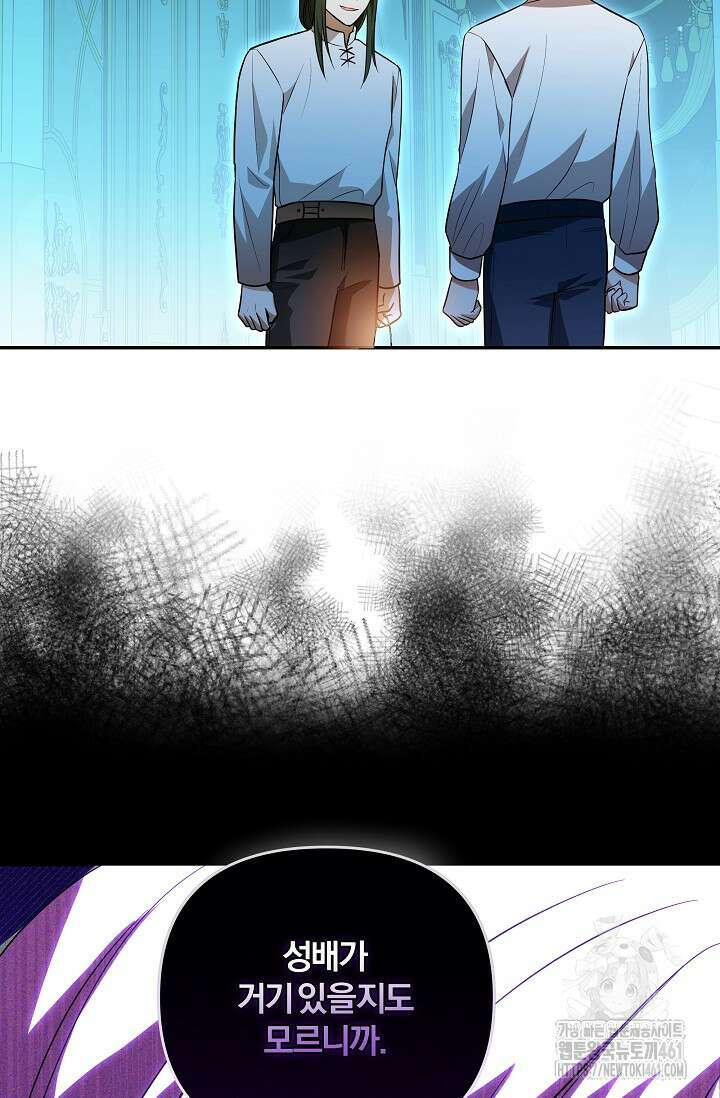 당신이 건넨 죽음에 대하여 15화 35