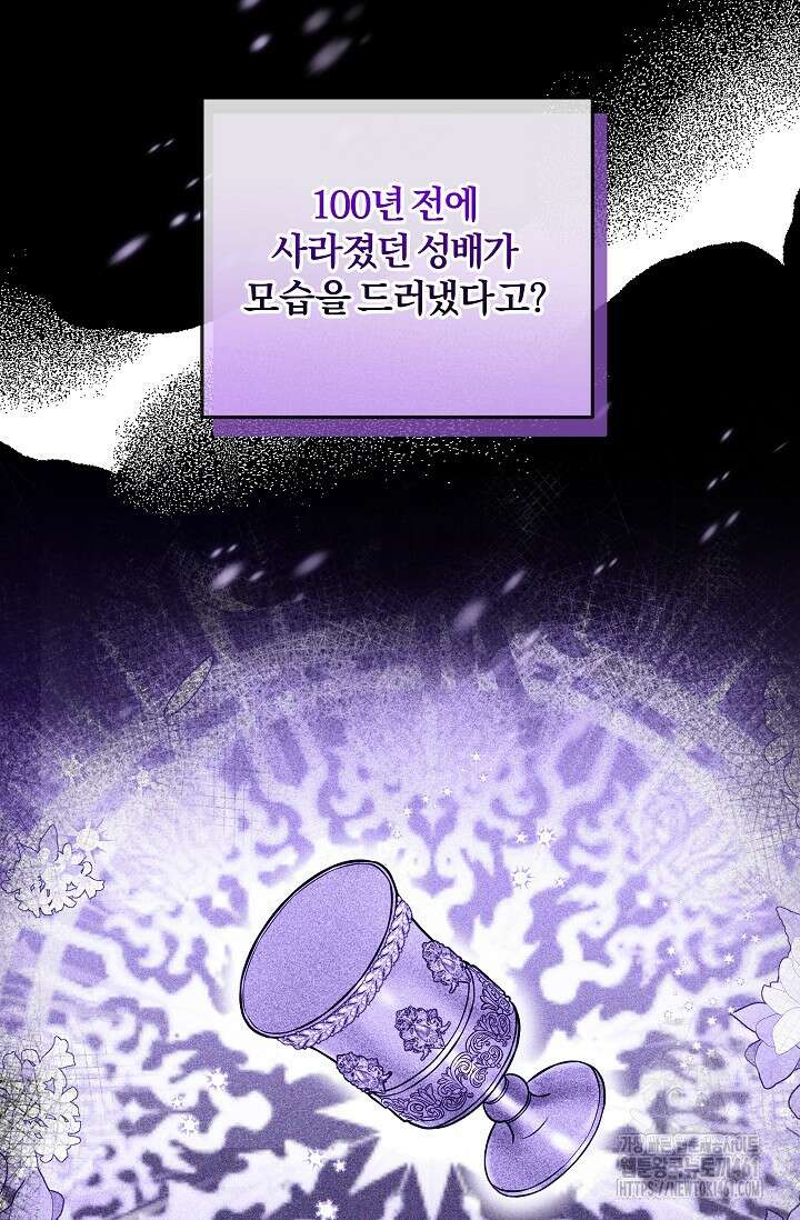 당신이 건넨 죽음에 대하여 15화 37
