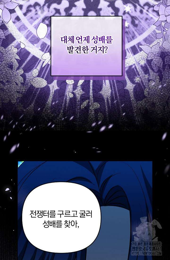 당신이 건넨 죽음에 대하여 15화 38