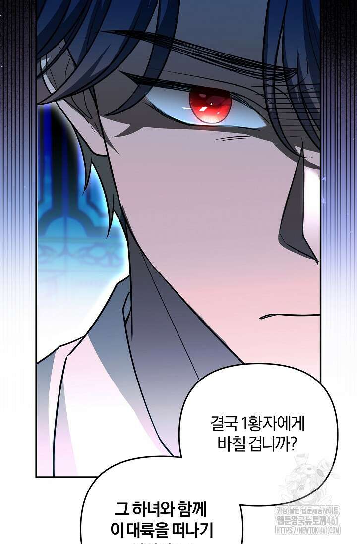 당신이 건넨 죽음에 대하여 15화 39