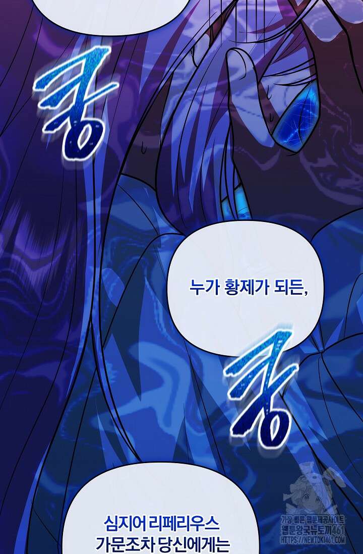 당신이 건넨 죽음에 대하여 15화 44