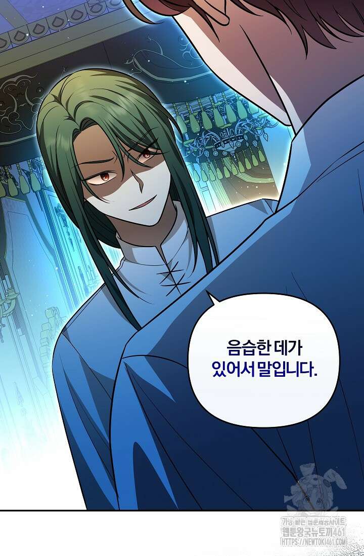 당신이 건넨 죽음에 대하여 15화 47