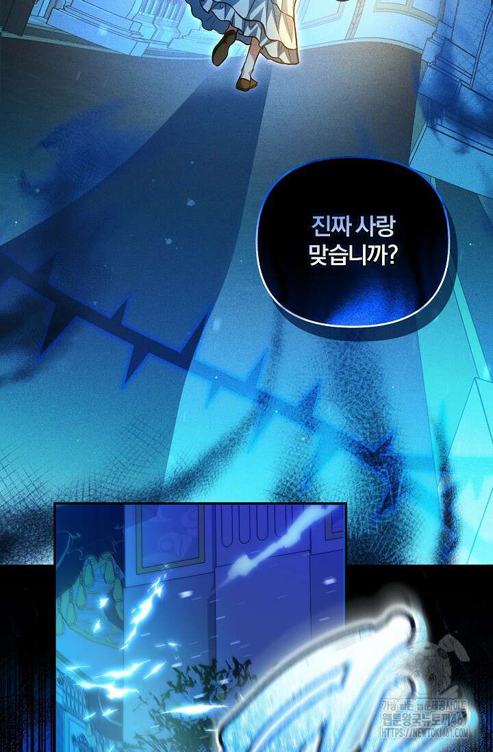 당신이 건넨 죽음에 대하여 15화 49