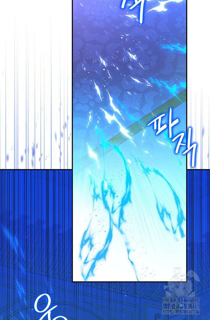 당신이 건넨 죽음에 대하여 15화 51