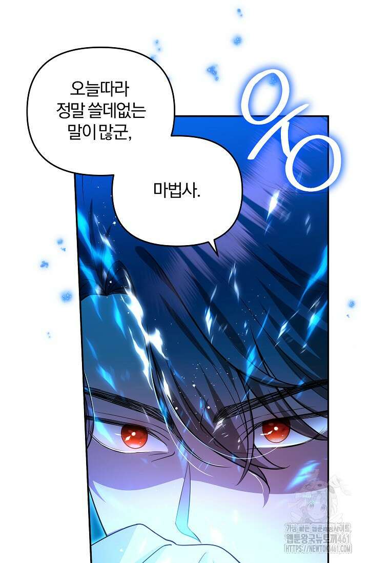당신이 건넨 죽음에 대하여 15화 55
