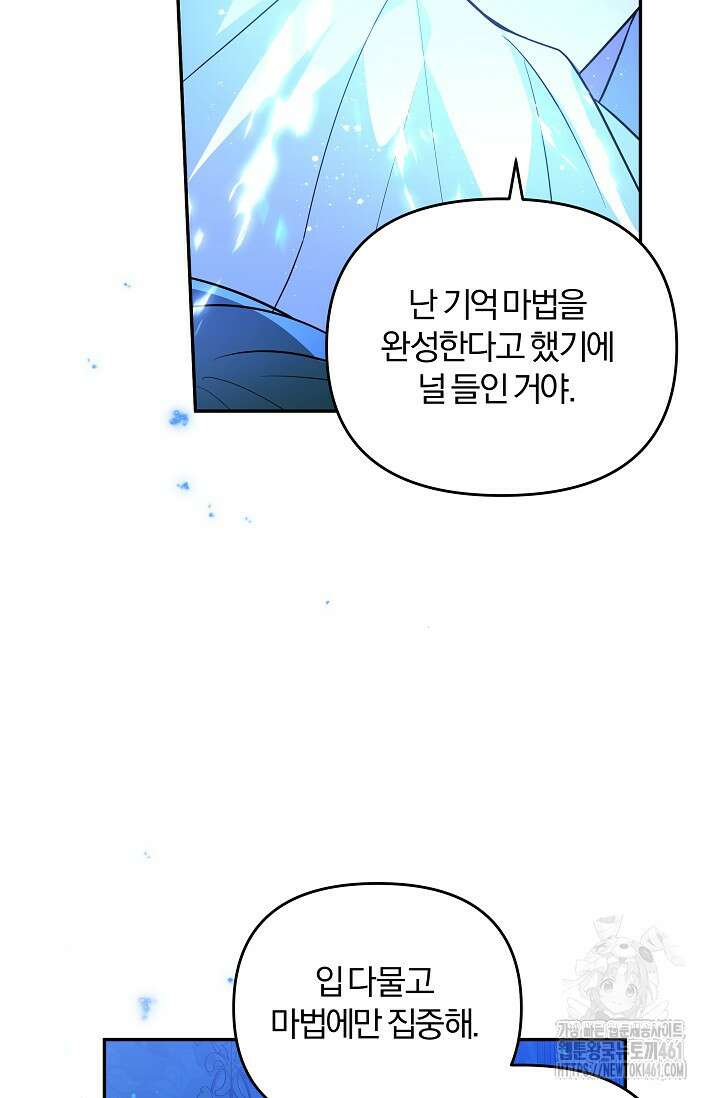 당신이 건넨 죽음에 대하여 15화 56