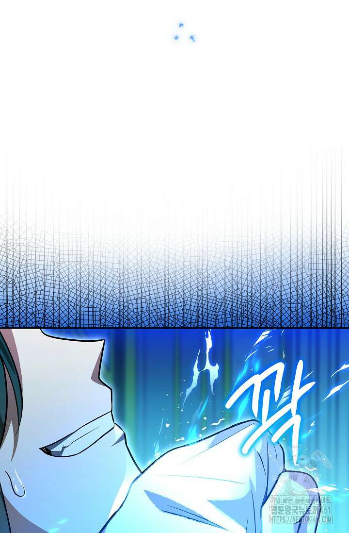 당신이 건넨 죽음에 대하여 15화 58