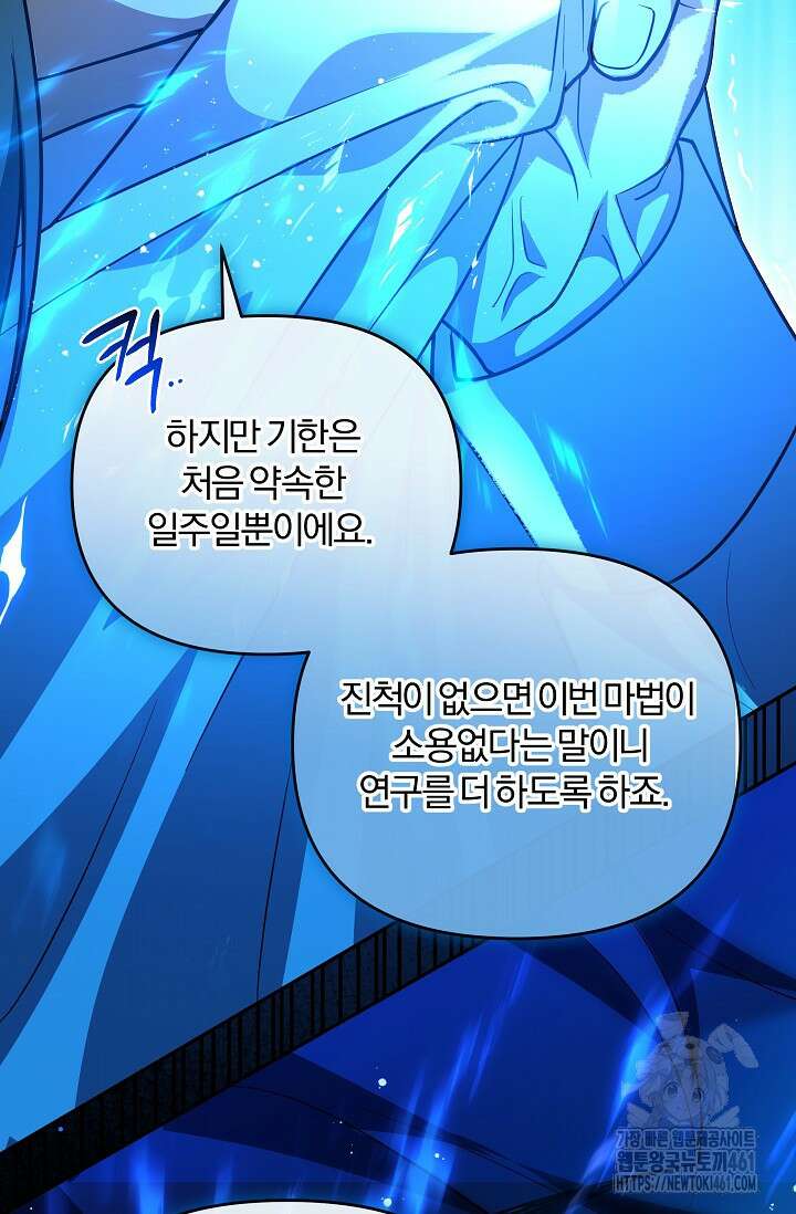 당신이 건넨 죽음에 대하여 15화 59
