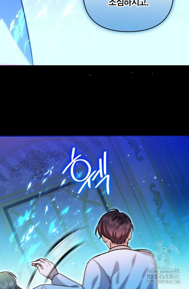 당신이 건넨 죽음에 대하여 15화 61