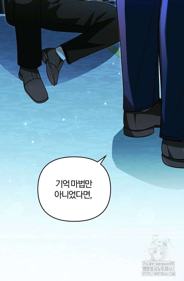 당신이 건넨 죽음에 대하여 15화 64