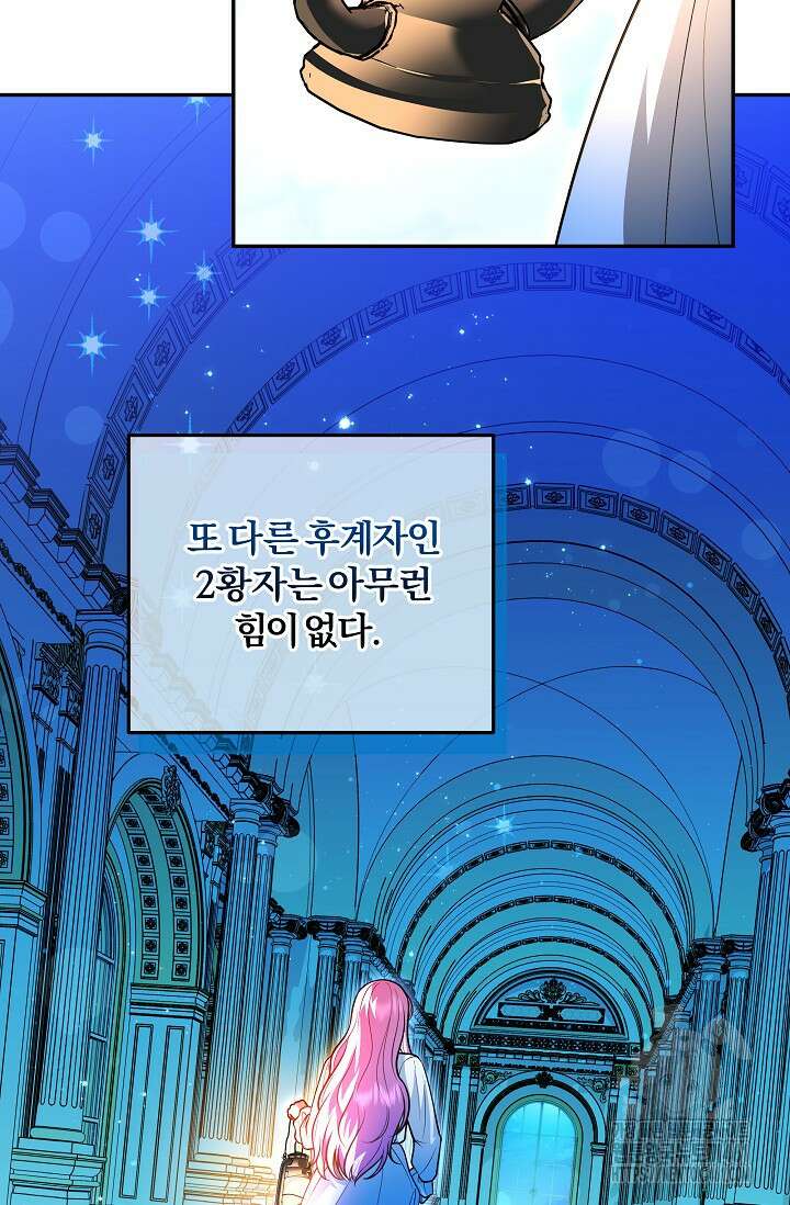당신이 건넨 죽음에 대하여 15화 67