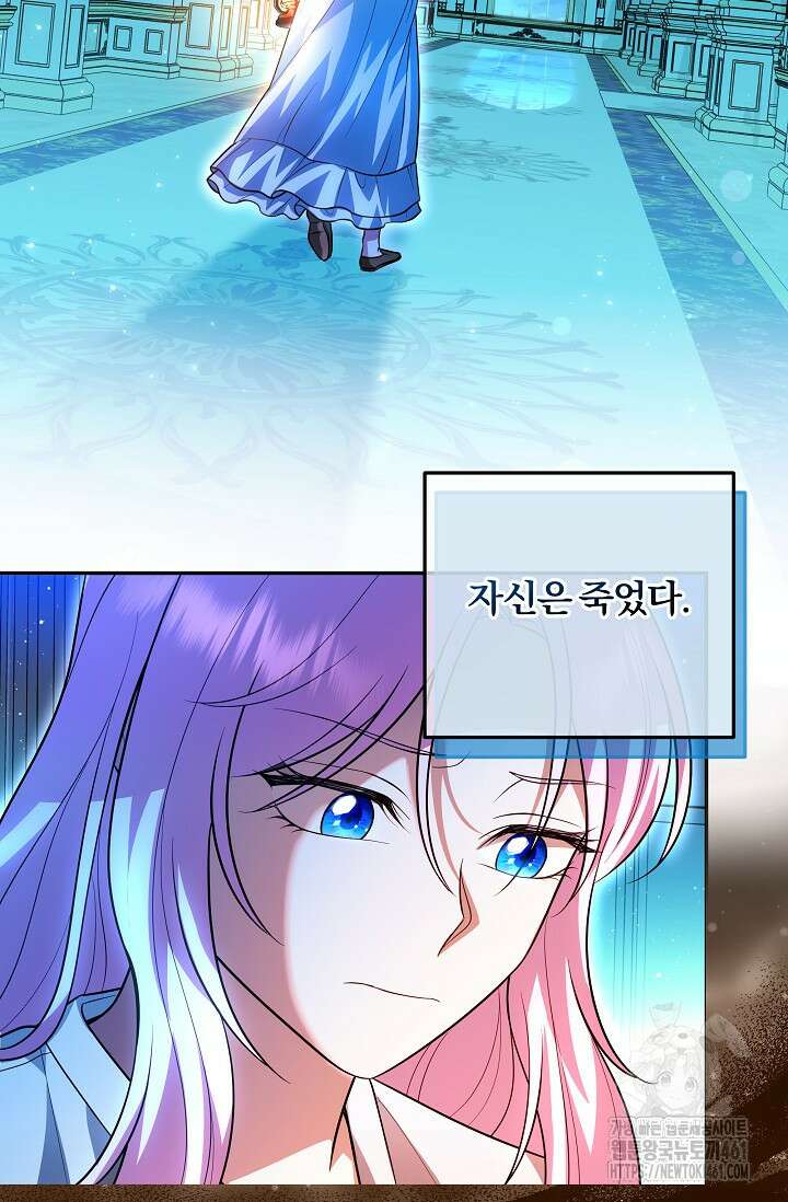 당신이 건넨 죽음에 대하여 15화 68