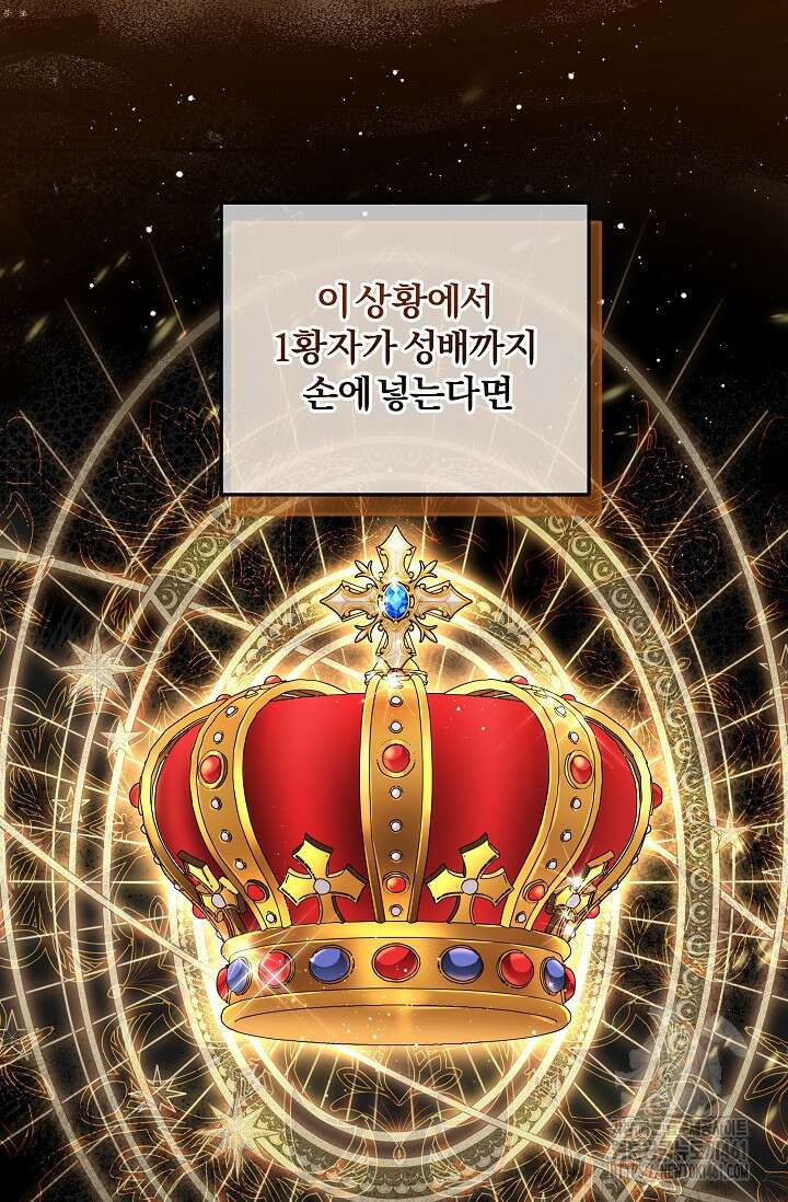 당신이 건넨 죽음에 대하여 15화 69