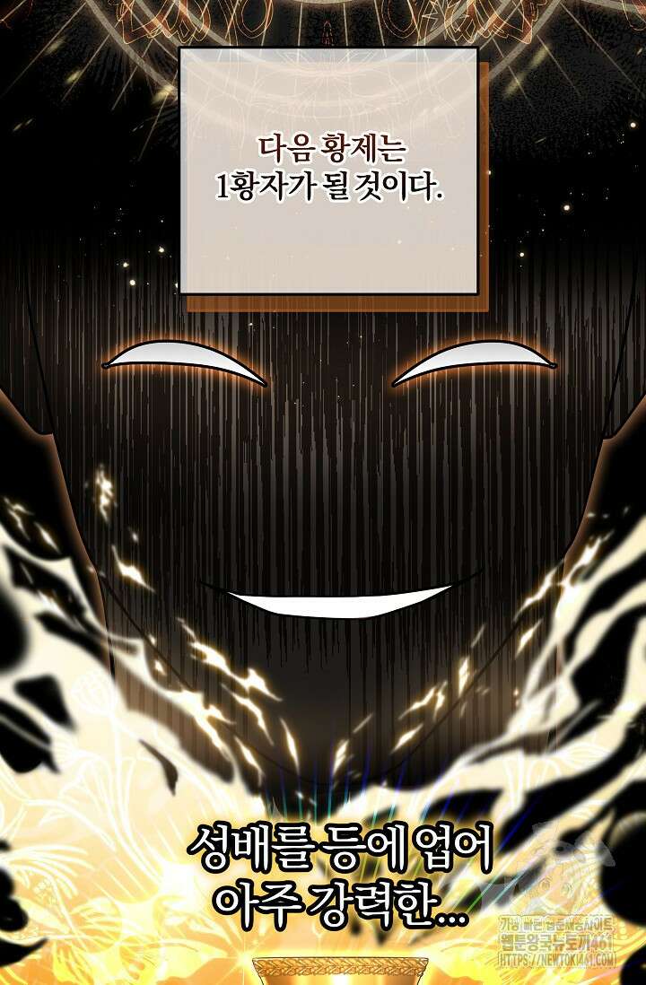 당신이 건넨 죽음에 대하여 15화 70