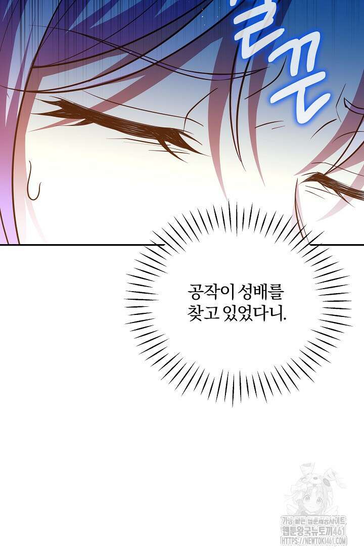 당신이 건넨 죽음에 대하여 15화 72