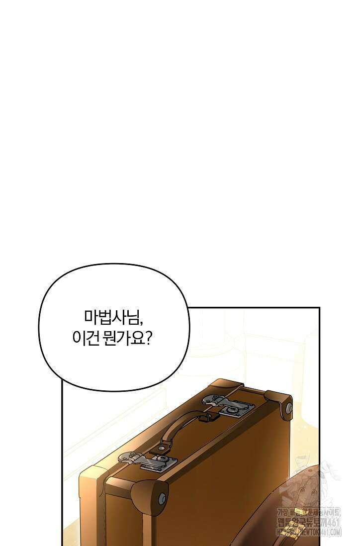 당신이 건넨 죽음에 대하여 15화 82