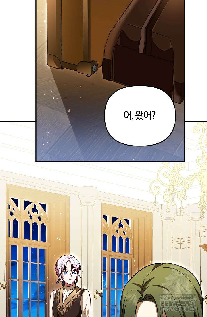 당신이 건넨 죽음에 대하여 15화 83