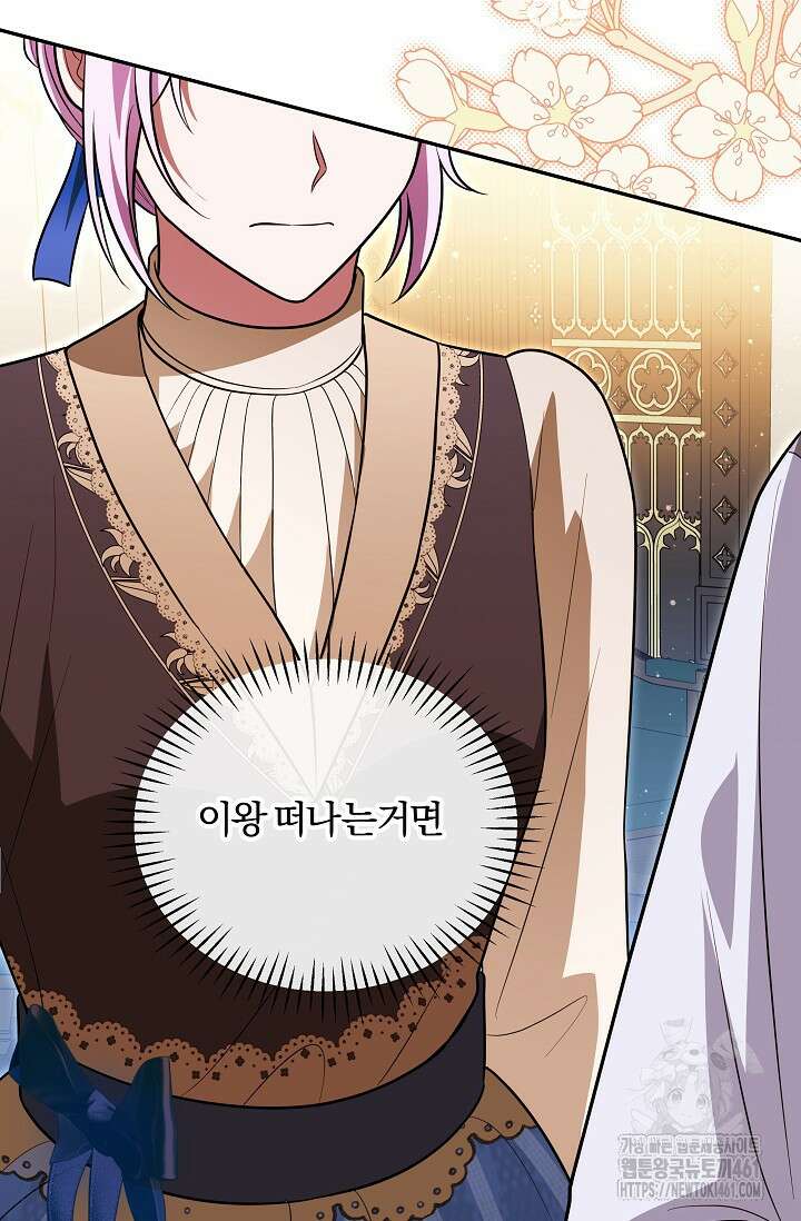 당신이 건넨 죽음에 대하여 15화 98