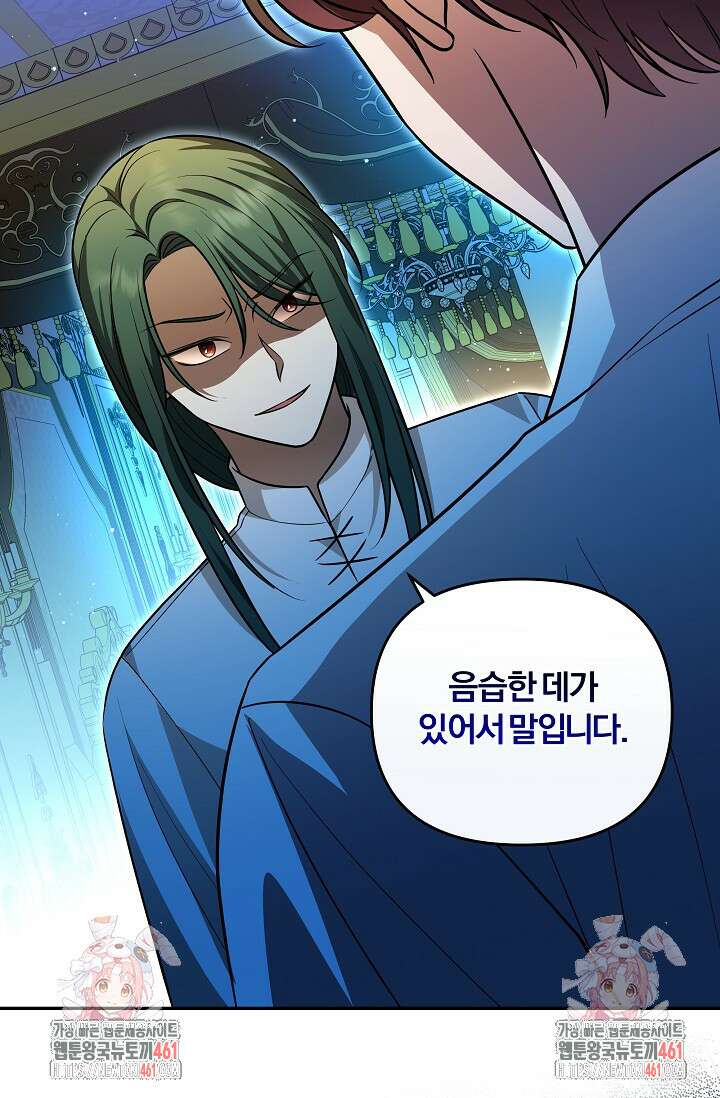 당신이 건넨 죽음에 대하여 15화 104