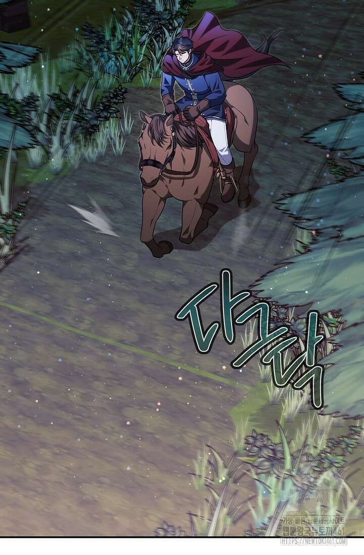 당신이 건넨 죽음에 대하여 25화 3