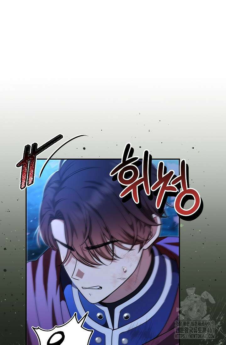 당신이 건넨 죽음에 대하여 25화 4