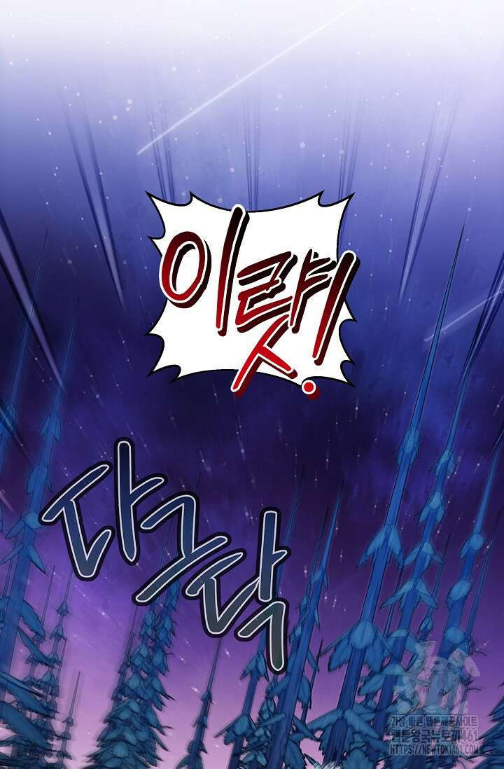 당신이 건넨 죽음에 대하여 25화 7