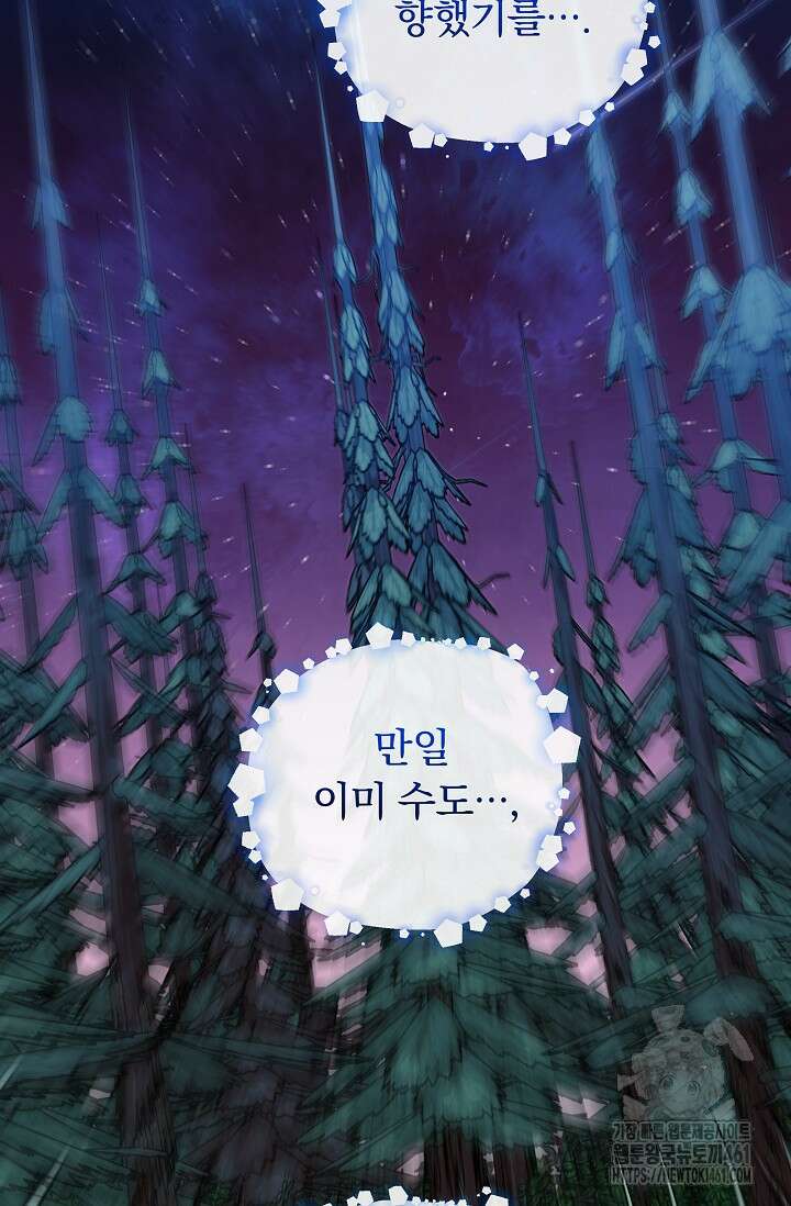 당신이 건넨 죽음에 대하여 25화 11