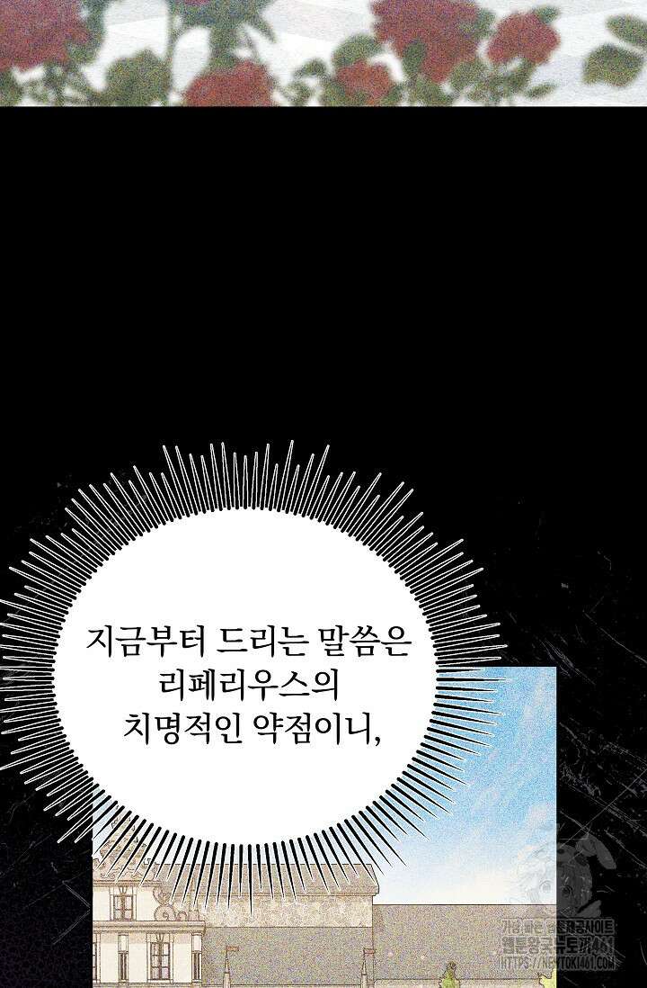 당신이 건넨 죽음에 대하여 25화 15