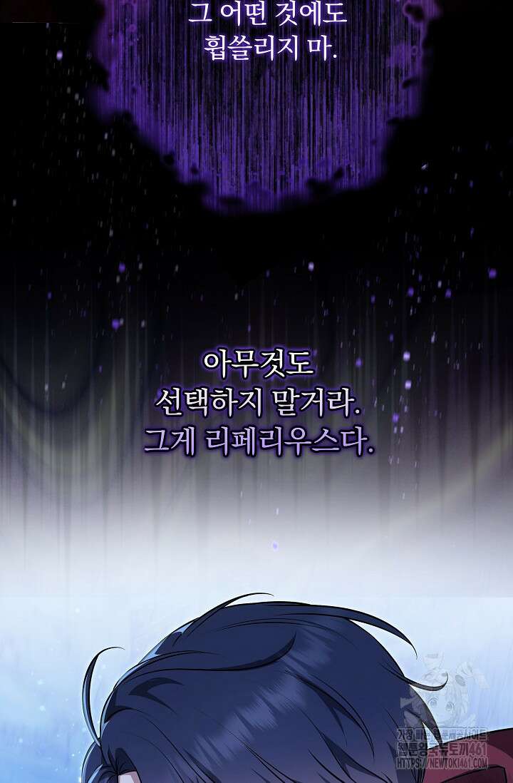 당신이 건넨 죽음에 대하여 25화 21