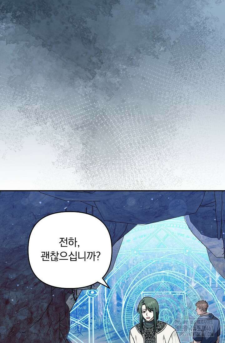 당신이 건넨 죽음에 대하여 35화 3