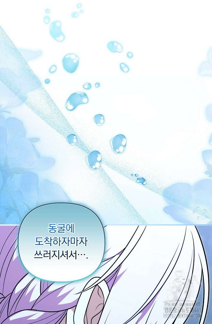 당신이 건넨 죽음에 대하여 35화 5