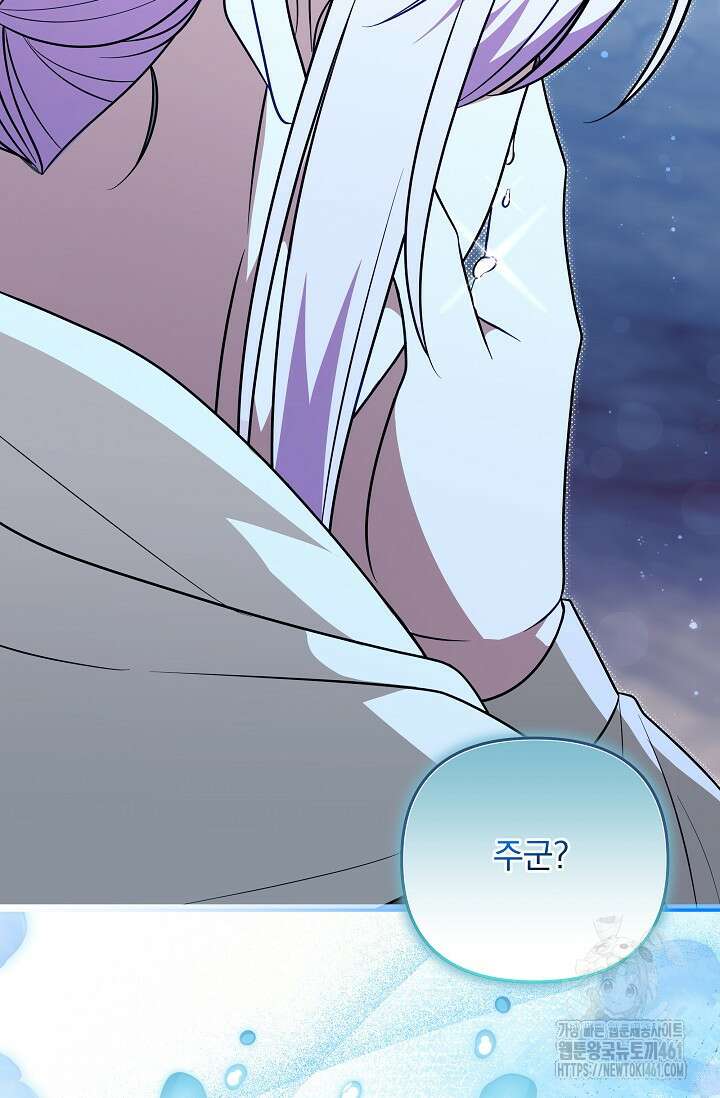 당신이 건넨 죽음에 대하여 35화 6