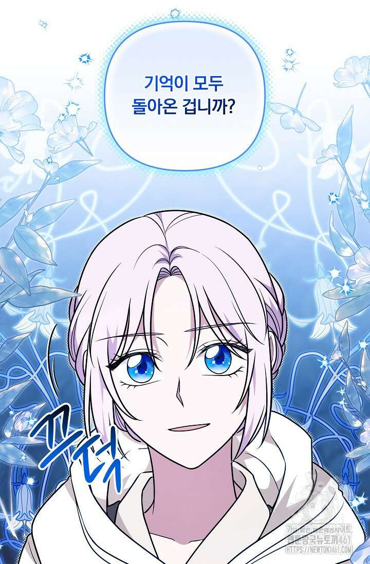당신이 건넨 죽음에 대하여 35화 9