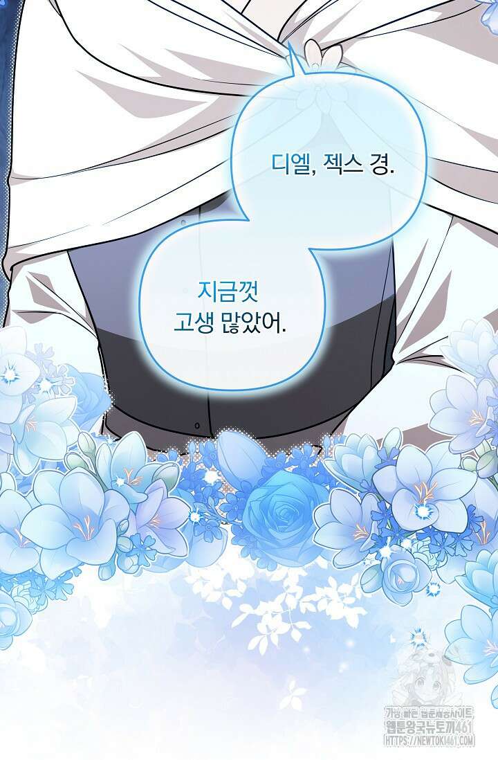 당신이 건넨 죽음에 대하여 35화 10