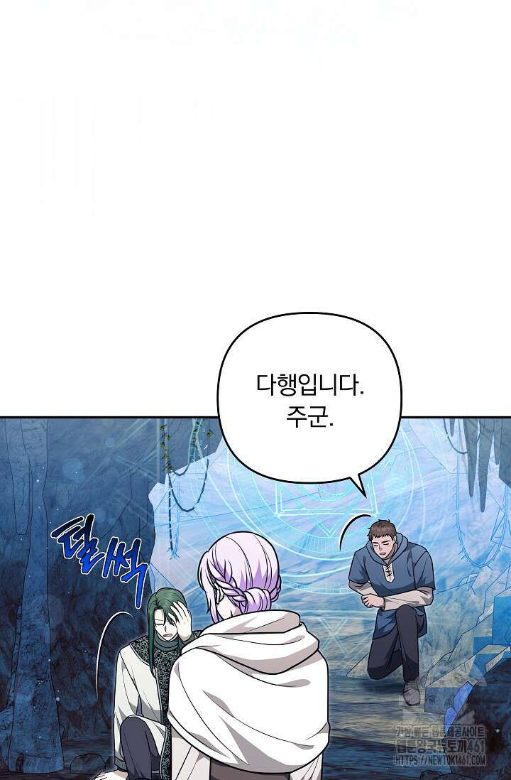 당신이 건넨 죽음에 대하여 35화 11