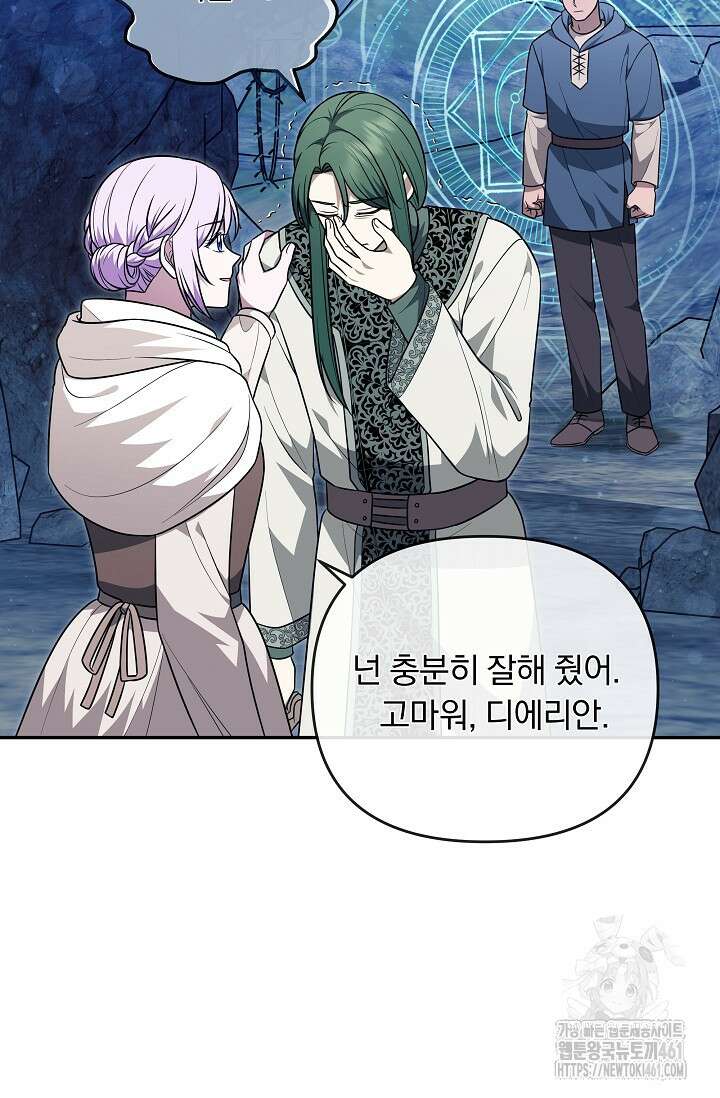 당신이 건넨 죽음에 대하여 35화 19